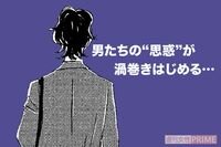 『こまどりの詩』話題連載!! 美容界の女四代記☆連載第94回