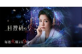 『科捜研の女2022』公式ホームページ