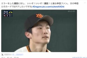 レフトスランドから「浦田コール」を浴びた浦田俊輔選手。ネットでは巨人ファンも怒り収まらず