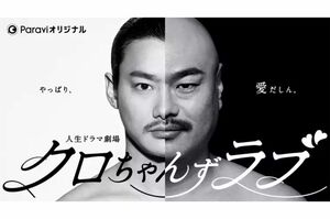 野村周平が長髪をオールバックにしてヒゲを生やしたワイルド風貌に