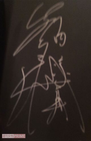 店内の写真集に気前よくサインした竹内涼真