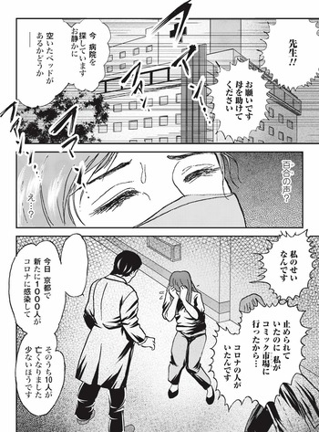 『ペンにりぼんを』第1話　井出智香恵