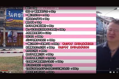 《女性軽視》タイでわいせつ行為目的“ナンパ動画”、日本人男性に批判殺到