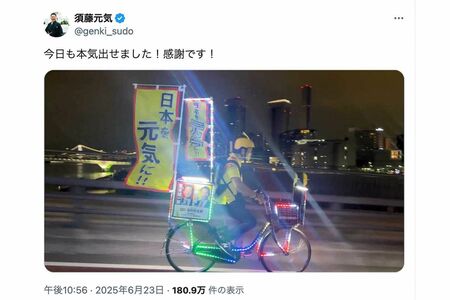 電飾自転車でひた走る須藤元気氏（本人公式Xより）