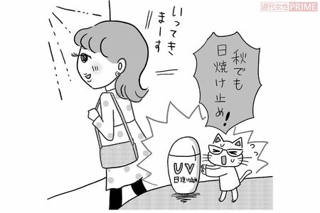 NGケア【夏が終わったから日焼け止めは塗らなくていい】イラスト／鈴木七代