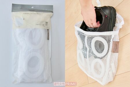 シューズランドリーネット/330円3COINS　撮影／山田智絵