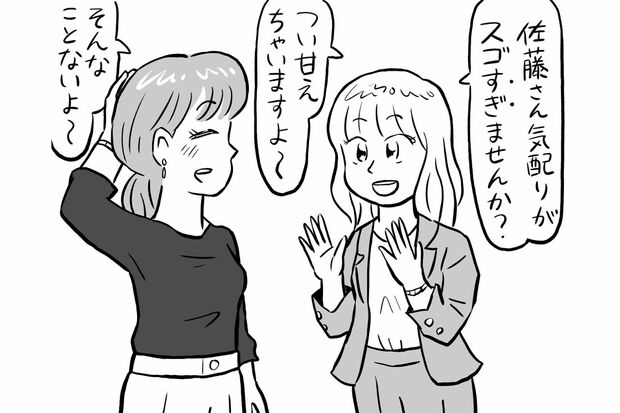 会話上手のたった3つの質問「褒めちぎり質問」（イラスト／TORU）