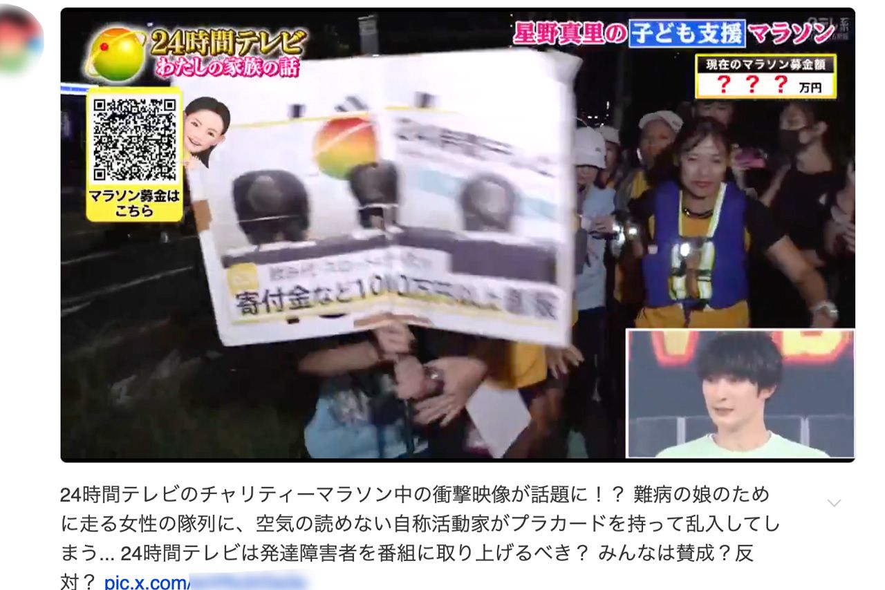 『24時間テレビ』ゴール前での、水色のTシャツを着た男性による“乱入”シーンにネットも騒然（一部編集部加工）