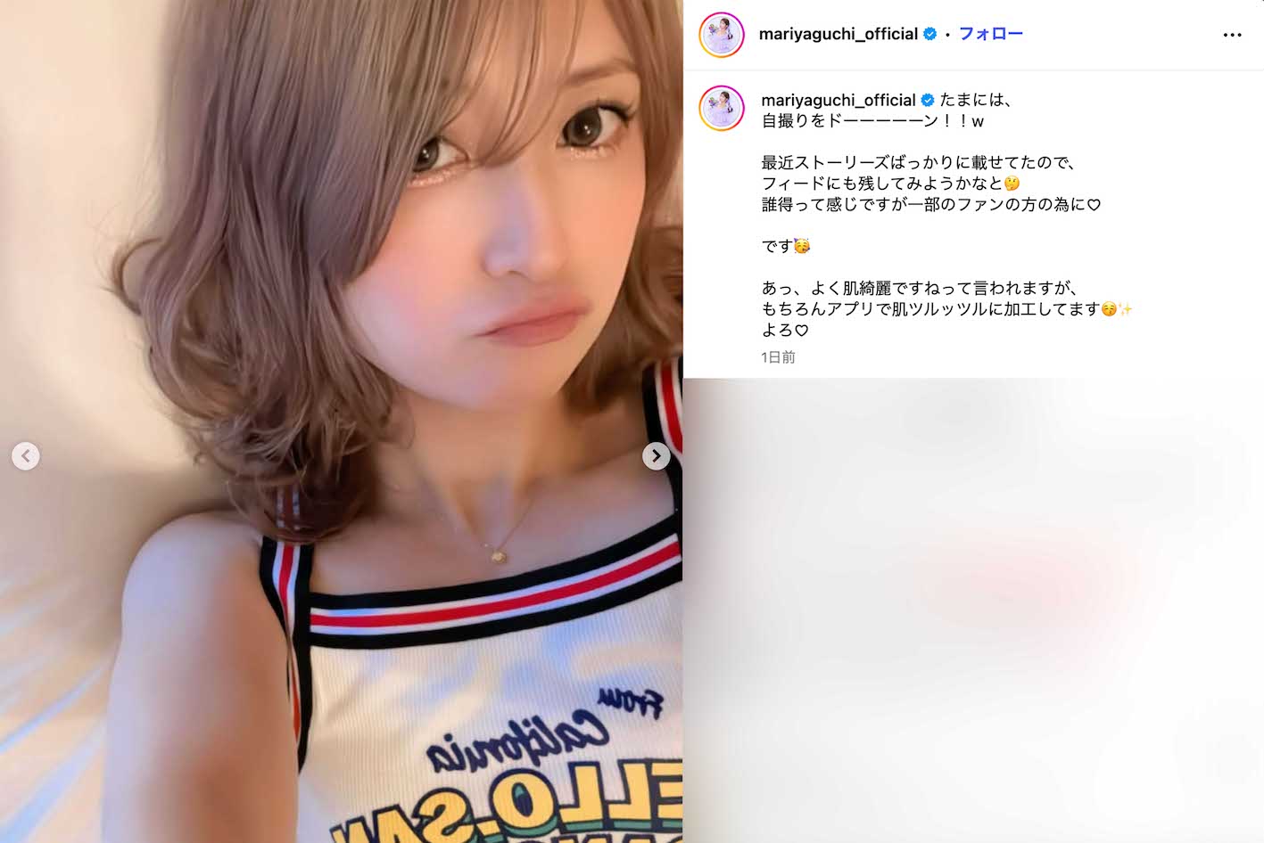 「アプリで肌ツルッツルに加工してます」と自撮り写真を大量投稿した矢口真里（本人のインスタグラムより）