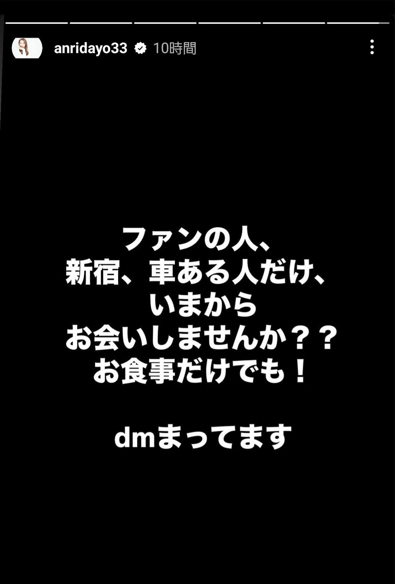 窮状を訴える坂口杏里の悲痛な言葉（本人のインスタグラムより）