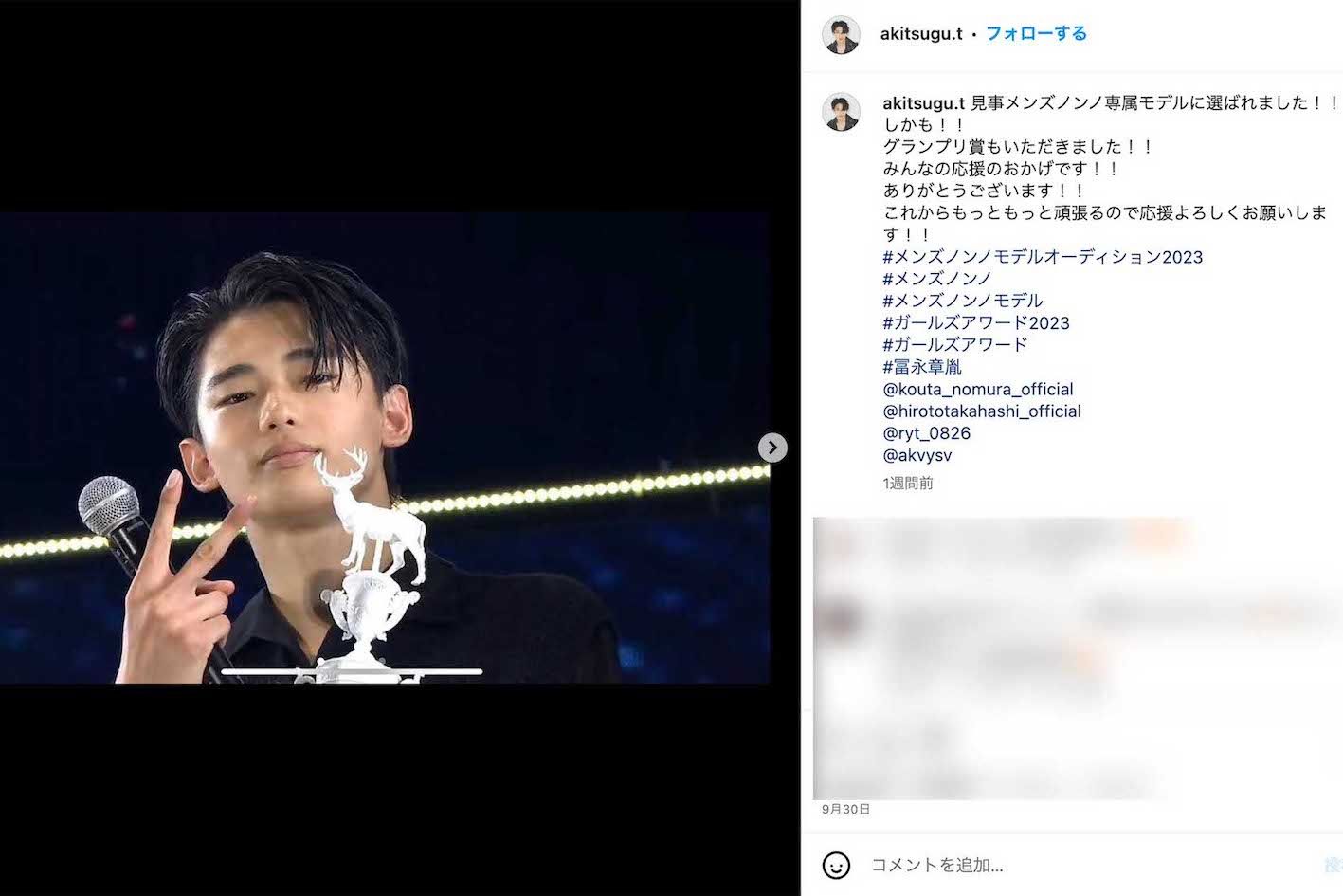 『MEN’SNON-NO』専属モデルオーディションでグランプリに輝いた、冨永愛の息子・冨永章胤（本人のインスタグラムより）