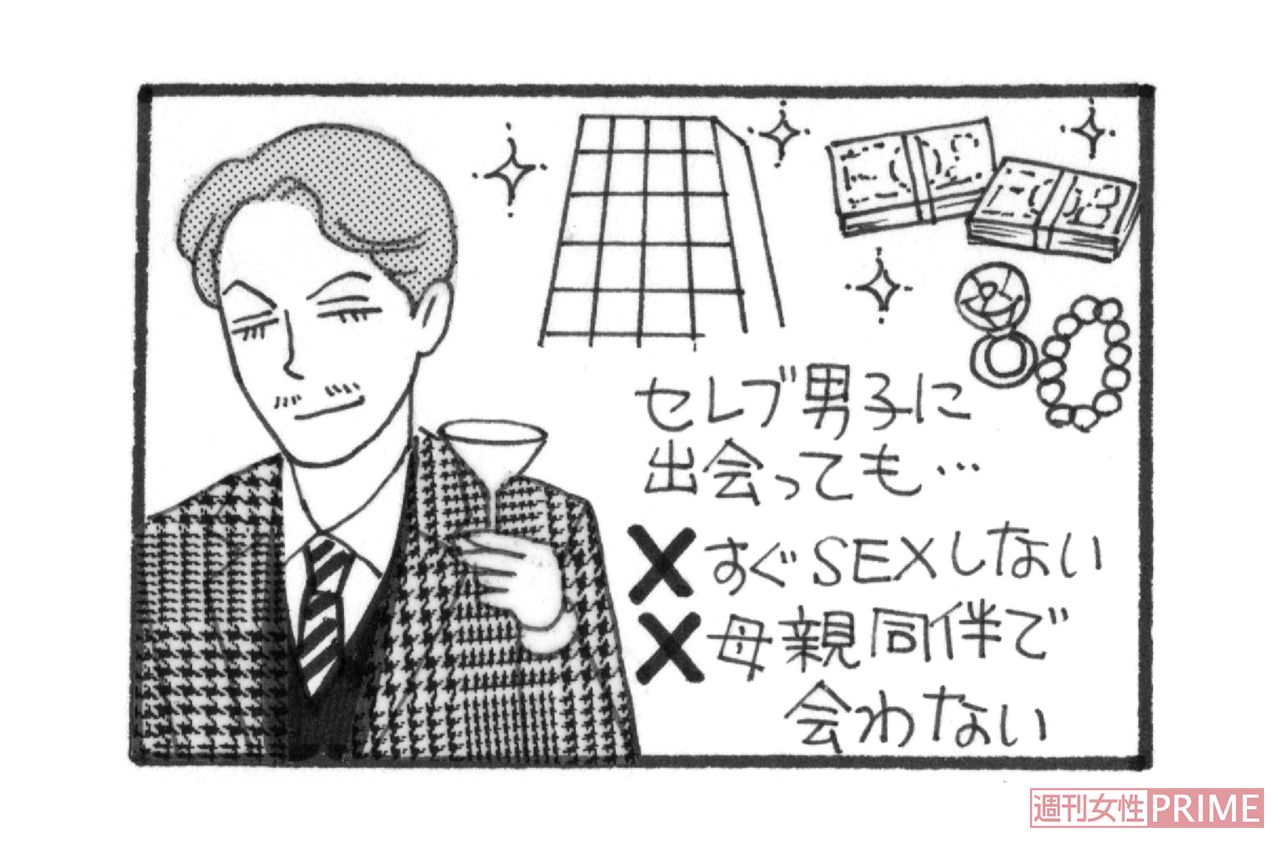 初対面で母親を連れていく女子も多いそう　イラスト／柏屋コッコ