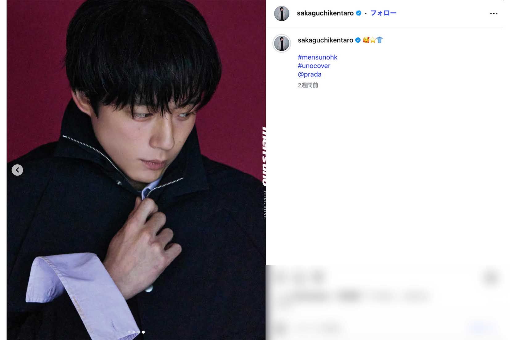 坂口健太郎も着用している『プラダ』の新作シャツ。よく見ると袖口にはしっかりと“汚れ”のデザインが（坂口のインスタグラムより）