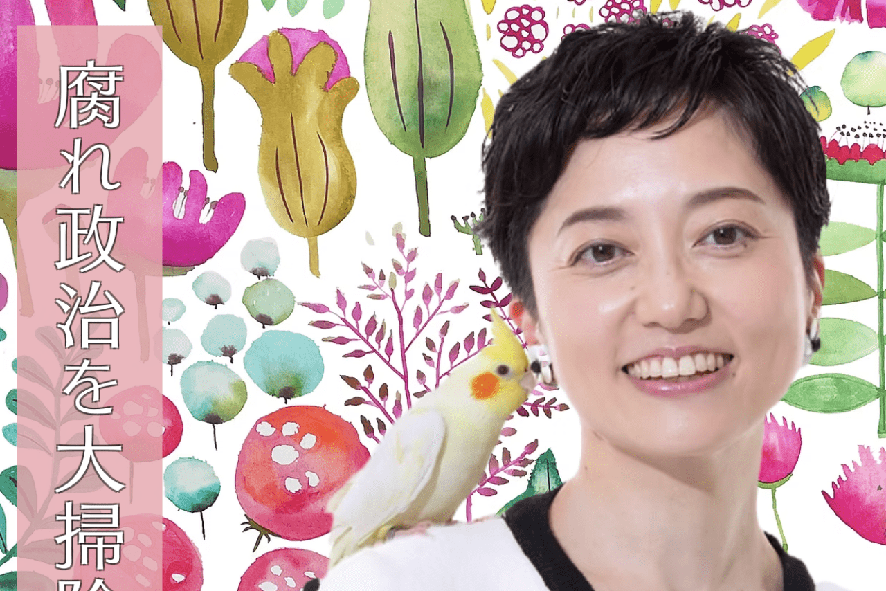 いのちの党・奥田ふみよ（公式サイトより）