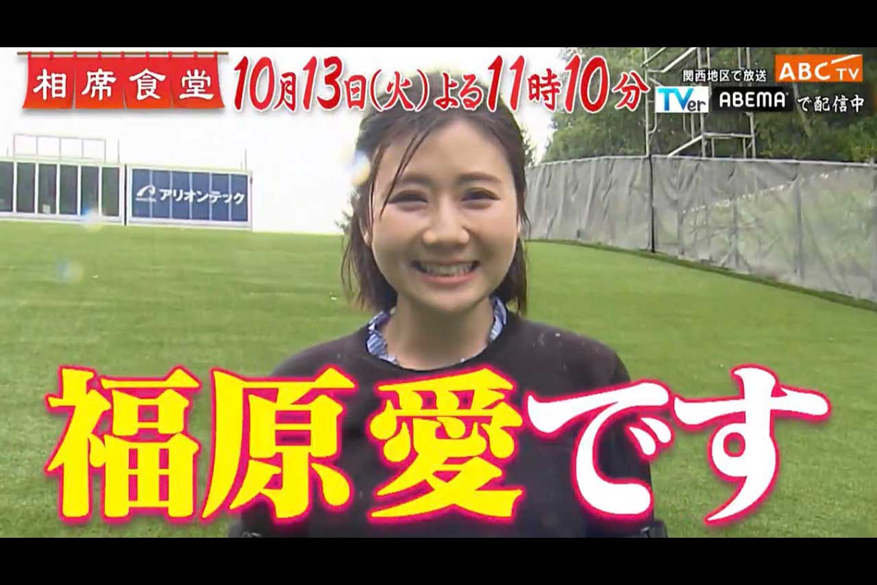 びしょ濡れになりながらも撮影を続ける福原愛（相席食堂公式Xより）
