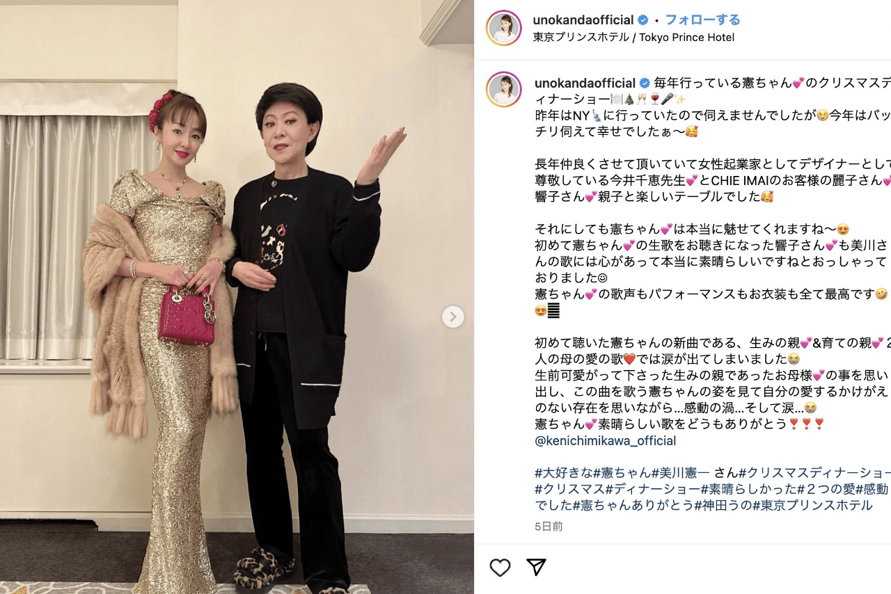 美川憲一とのツーショット（公式インスタグラムより）