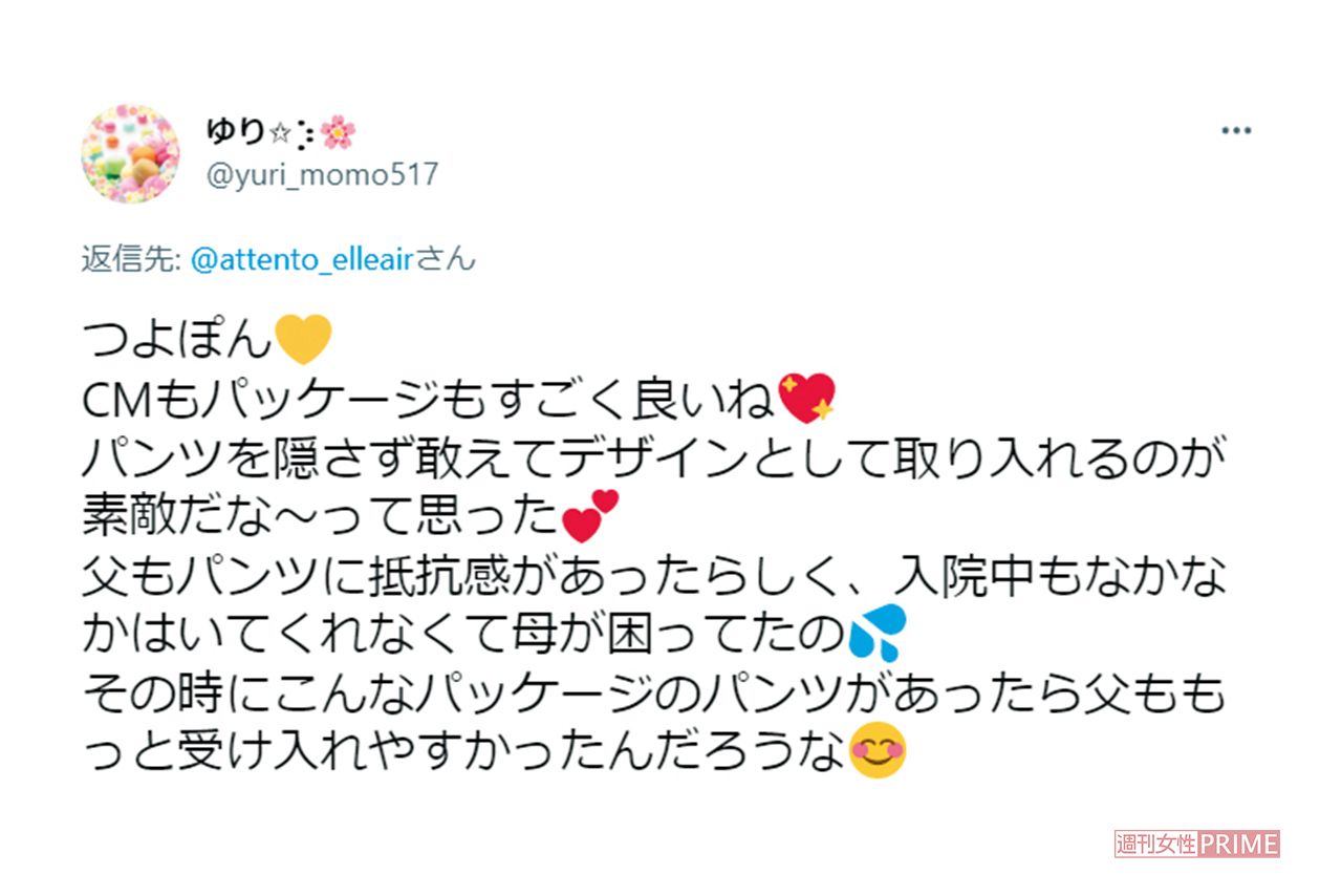 ※ツイートは原文のまま掲載しています。