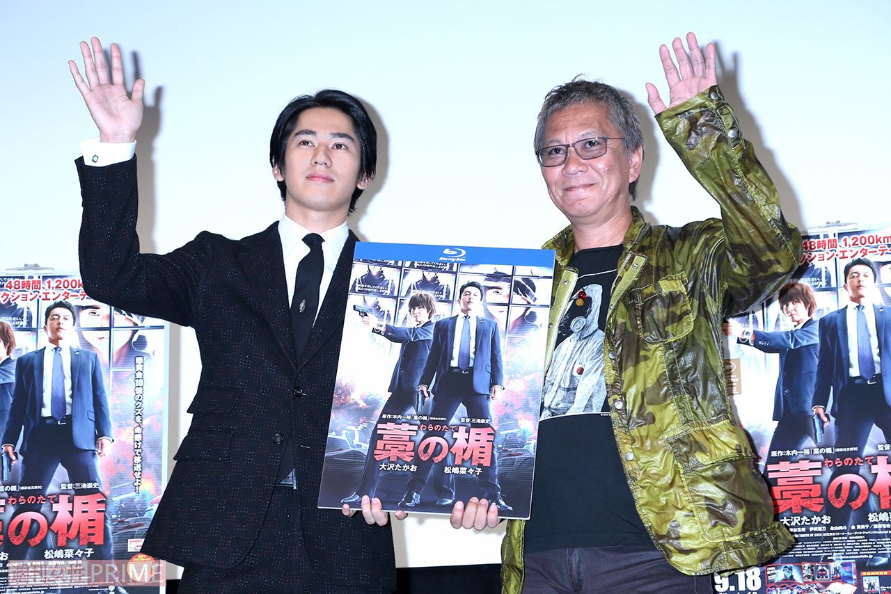 2013年公開の映画『藁の楯　わらのたて』のブルーレイ＆DVDリリース記念特別試写会に出席した永山絢斗と三池崇史監督