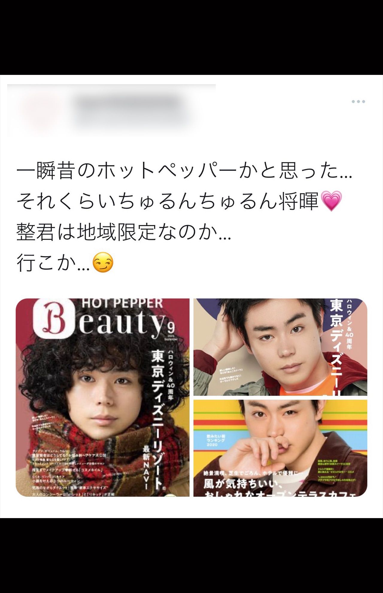 『ミステリ』版のフリーペーパーは新宿限定（Twitterより）