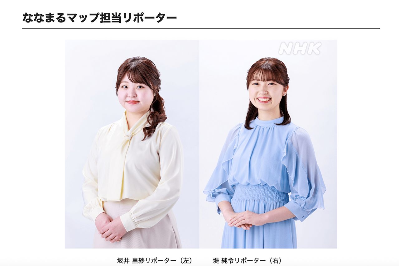 「ほっとニュース道央いぶりDAYひだか」に出演中の坂井里紗キャスター（左）　＊NHK北海道公式サイトより