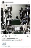母の日には母への感謝を綴っていた(芦名星さんのものと思われるインスタグラム)