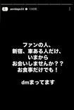 窮状を訴える坂口杏里の悲痛な言葉(本人のインスタグラムより)
