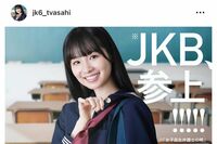 「オッサンのオッサンによるオッサンの為のドラマ」「おじさんの夢と幻想」テレビ朝日系で放送の“現役JK弁…