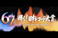 『日本レコード大賞』M!LK、ILLITらノミネートも「読み方もわかりません」選出基準と“Z世代”に戸惑うおじ…