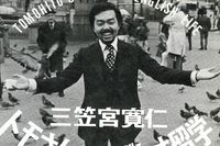 皇族方が若いころに海外留学や海外旅行で学ばれる意義や目的はどこにあるのか