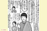 「帰省を泣く泣く自粛…」お盆をどう過ごすか悩む会社員に“宇宙の母”が出した解決策