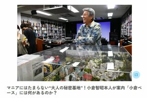 小倉ベースの内部の様子（フジテレビ公式サイトより）