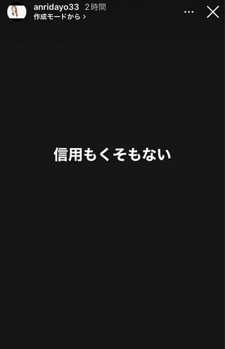坂口杏里がインスタグラムに投稿したストーリー