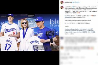 2024年4月、ドジャースタジアムで試合前にアメリカ国歌を生演奏し、大谷翔平や山本由伸と交流もしていたYOSHIKI（本人のインスタグラムより）