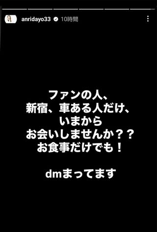 窮状を訴える坂口杏里の悲痛な言葉（本人のインスタグラムより）