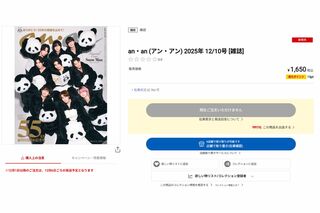 『TOWER RECORDS』のオンラインショップでは売り切れに（公式サイトより）