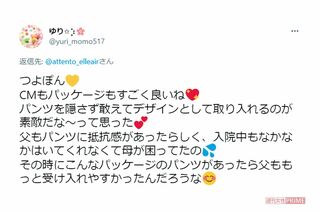 ※ツイートは原文のまま掲載しています。