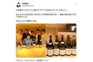 前澤友作氏など、長年付き合いのある人物たちにナスダック上場を祝福された杉本宏之氏（ツイッターより）