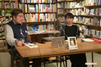 対談する吉田豪と石川優実