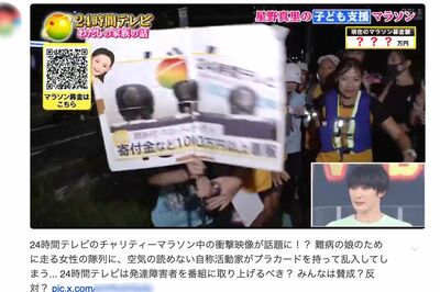 『24時間テレビ』ゴール前での、水色のTシャツを着た男性による“乱入”シーンにネットも騒然（一部編集部加工）