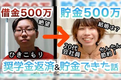 貯金達成額や家計簿の内訳など自らの節約ストーリーを公開（YouTube「節約オタクふゆこ」より）