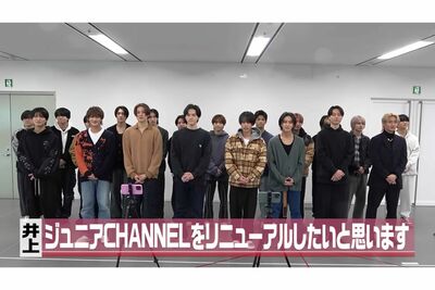 『ジュニアCHANNEL』youtube休止動画が物議「あのときと同じ光景」彷彿とさせるSMAPやキンプリの“不自然謝…