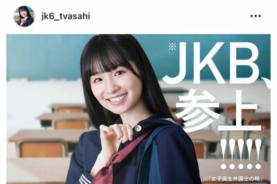 「オッサンのオッサンによるオッサンの為のドラマ」「おじさんの夢と幻想」テレビ朝日系で放送の“現役JK弁…