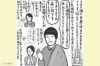 「帰省を泣く泣く自粛…」お盆をどう過ごすか悩む会社員に“宇宙の母”が出した解決策