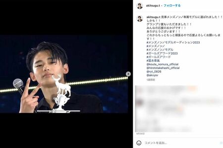 『MEN’SNON-NO』専属モデルオーディションでグランプリに輝いた、冨永愛の息子・冨永章胤（本人のインスタグラムより）