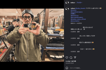 芸能人と間違われる祖父江（公式インスタグラムより）