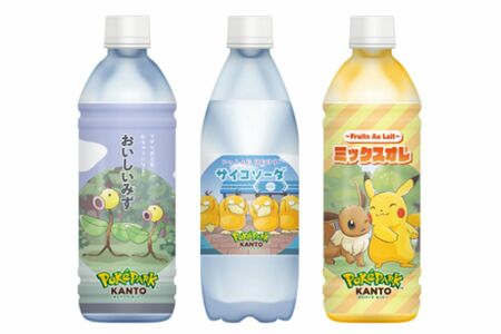 『ポケパークカントー』で販売されている、左から「おいしいみず」「サイコソーダ」「ミックスオレ」（公式HPより）