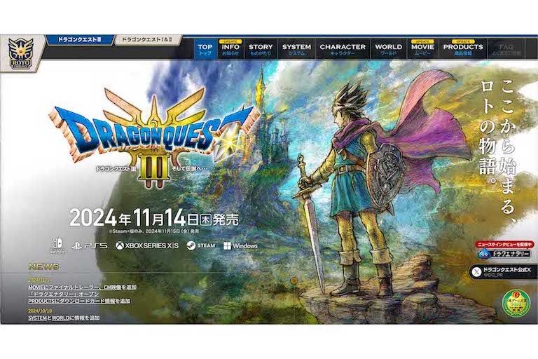 1988年の発売当時には出荷本数が約380万本というメガヒットになった『ドラクエ3』だが、発売前の“ジェンダー問題”で今回の売り上げに影響は？（スクウェア・エニックスHPより）