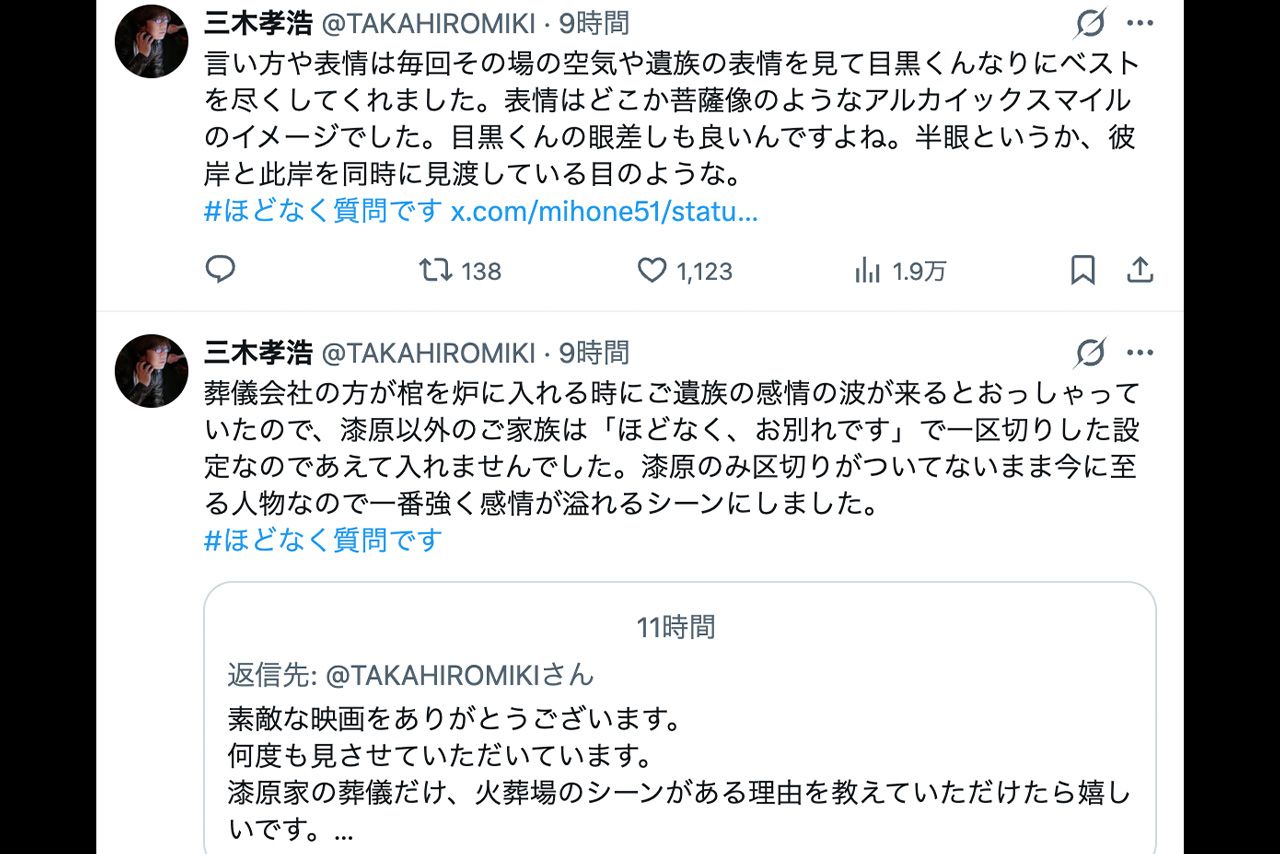 映画『ほどなく、お別れです』で監督を務めた三木孝浩氏がX上で映画の舞台裏を明かして話題に