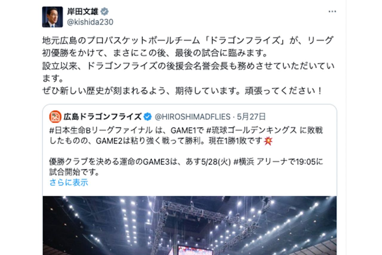 ツッコミが殺到した岸田首相の“祝福”投稿（公式Xより）