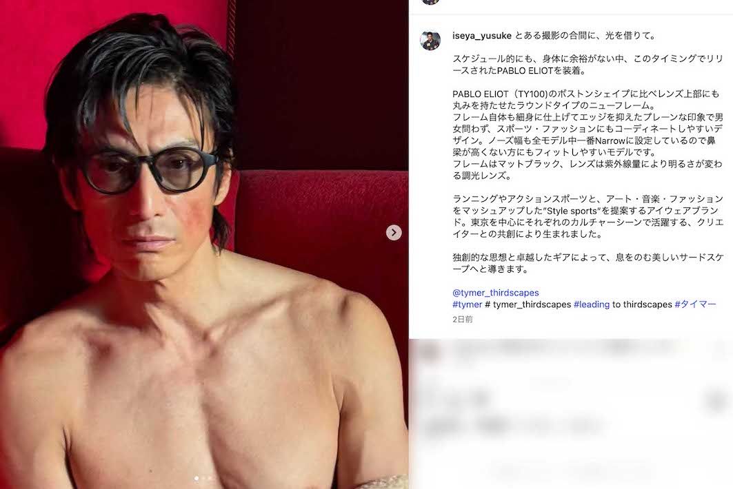 鍛え上げられた上半身を露わにして、黒縁のサングラスを着用した姿を披露した伊勢谷友介（本人のインスタグラムより）
